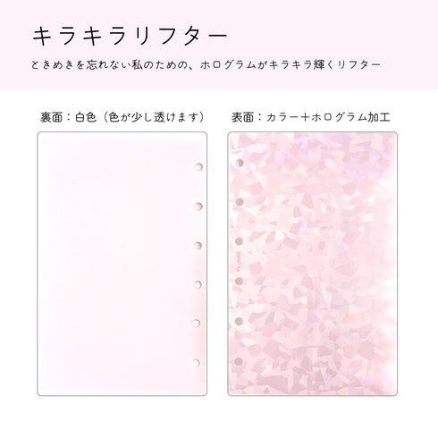 キラキラリフター(ミニ6サイズ)