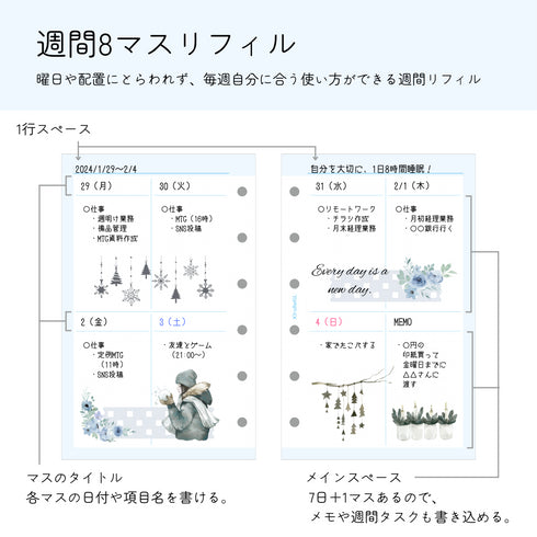 週間8マスリフィル(バイブルサイズ)
