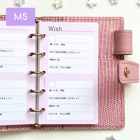 ハイパーWishリストリフィル(マイクロ5サイズ)