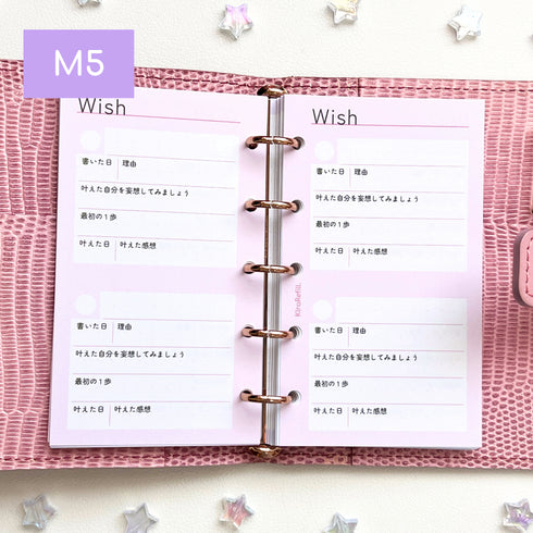 ハイパーWishリストリフィル(マイクロ5サイズ)