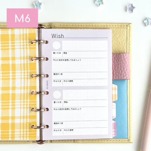 ハイパーWishリストリフィル(ミニ6サイズ)