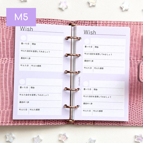 ハイパーWishリストリフィル(マイクロ5サイズ)