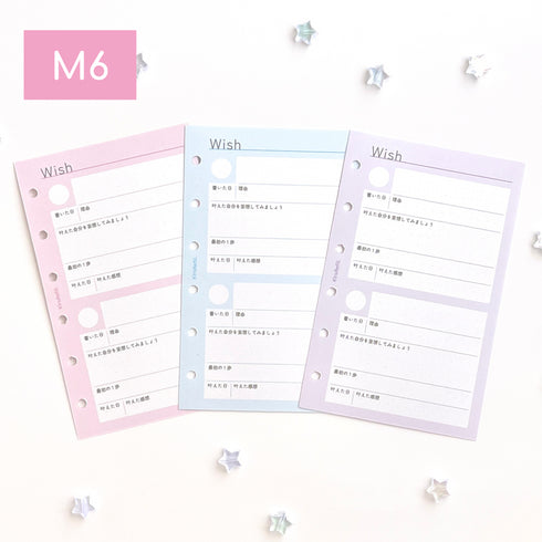 ハイパーWishリストリフィル(ミニ6サイズ)
