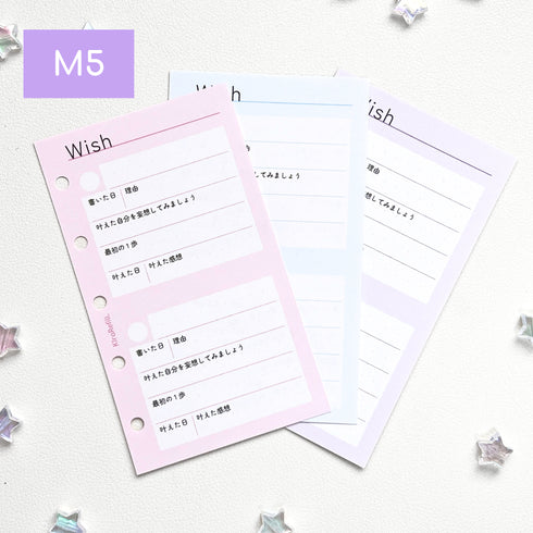 ハイパーWishリストリフィル(マイクロ5サイズ)