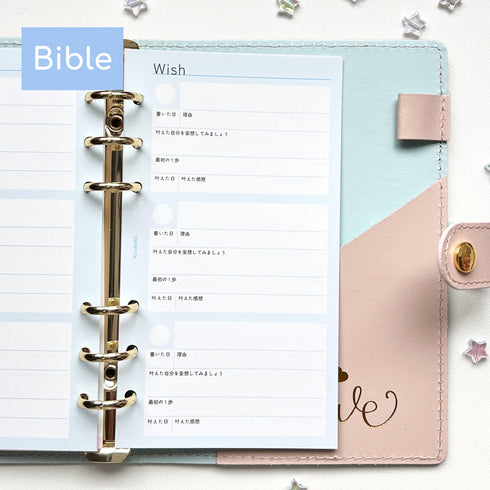 ハイパーWishリストリフィル(バイブルサイズ)