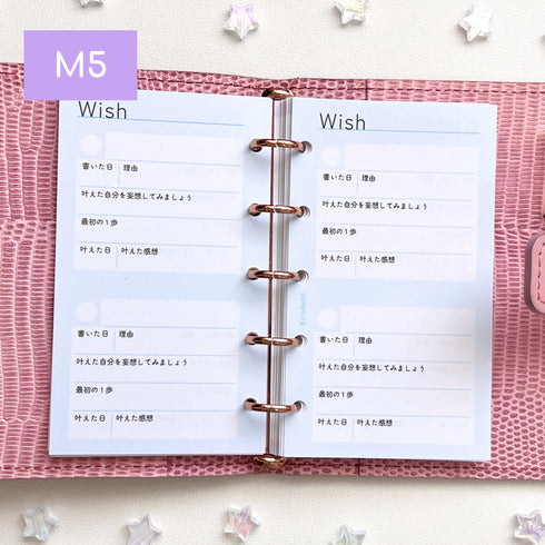 ハイパーWishリストリフィル(マイクロ5サイズ)